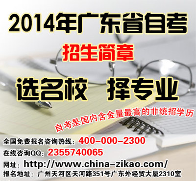 廣州自考為何備受在職人員青睞？——從教育培訓與經濟發展的視角看臨海論壇經濟貿易咨詢