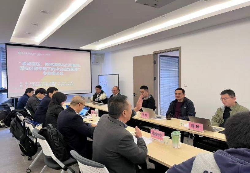 經(jīng)管學(xué)院成功舉辦國(guó)際經(jīng)貿(mào)專題研討會(huì) 聚焦經(jīng)濟(jì)貿(mào)易新咨詢與前沿實(shí)踐