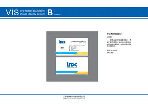 煥新形象，智領未來 江蘇煥鑫股份的VI與網站設計策略解析
